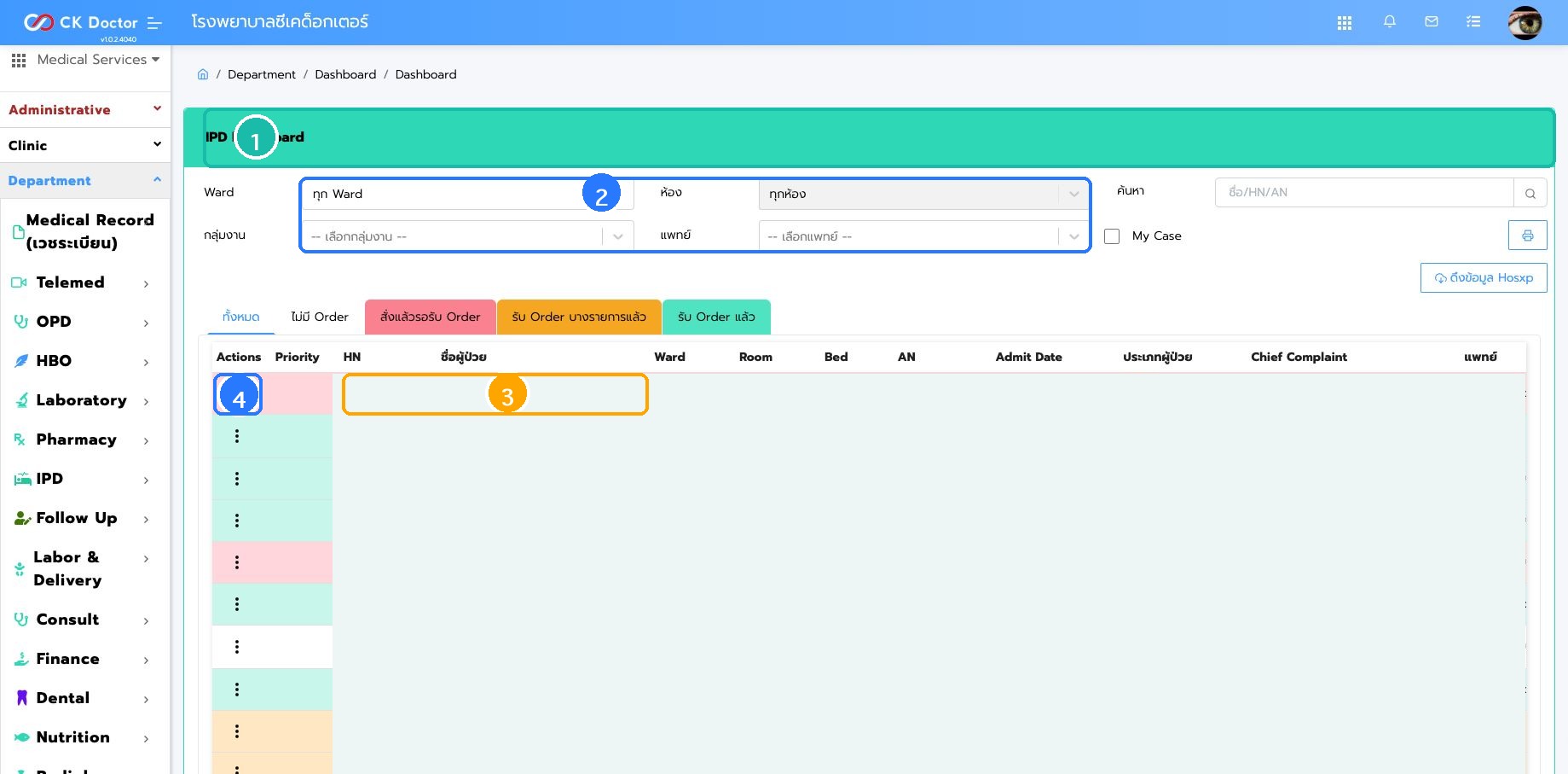 การเข้าหน้า Patient Chart จาก IPD Dashboard