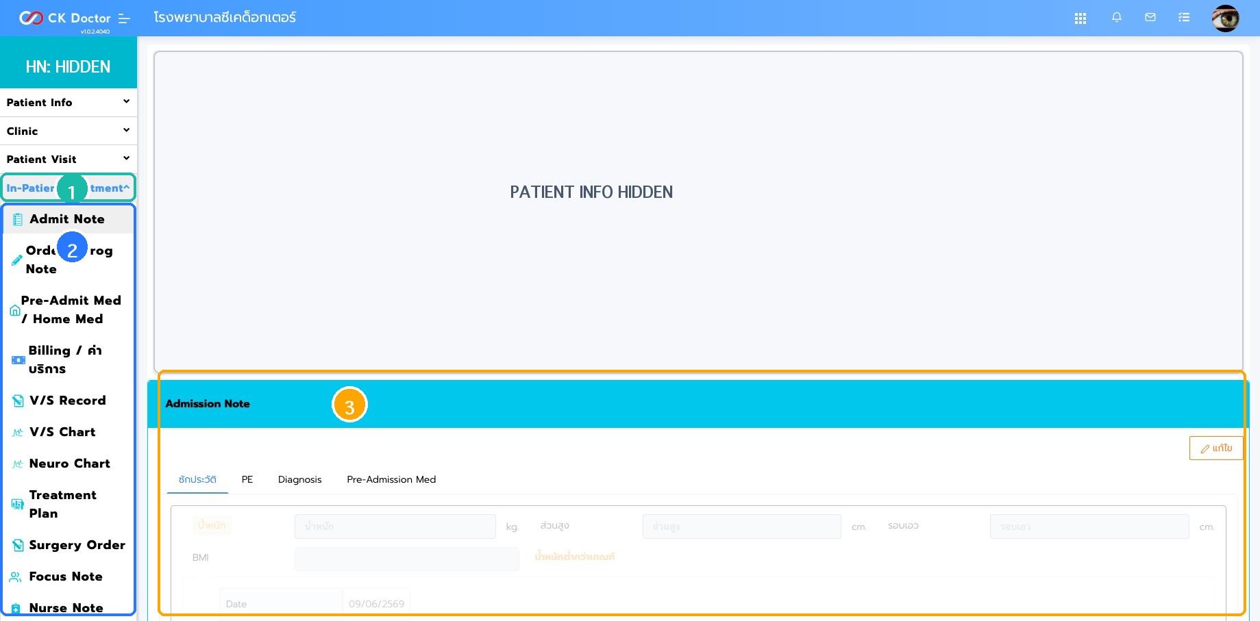 โครงสร้างเมนู Patient Chart ส่วนบน