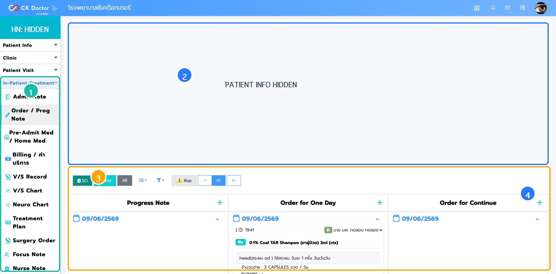 หน้าจอ Order และ Progress Note