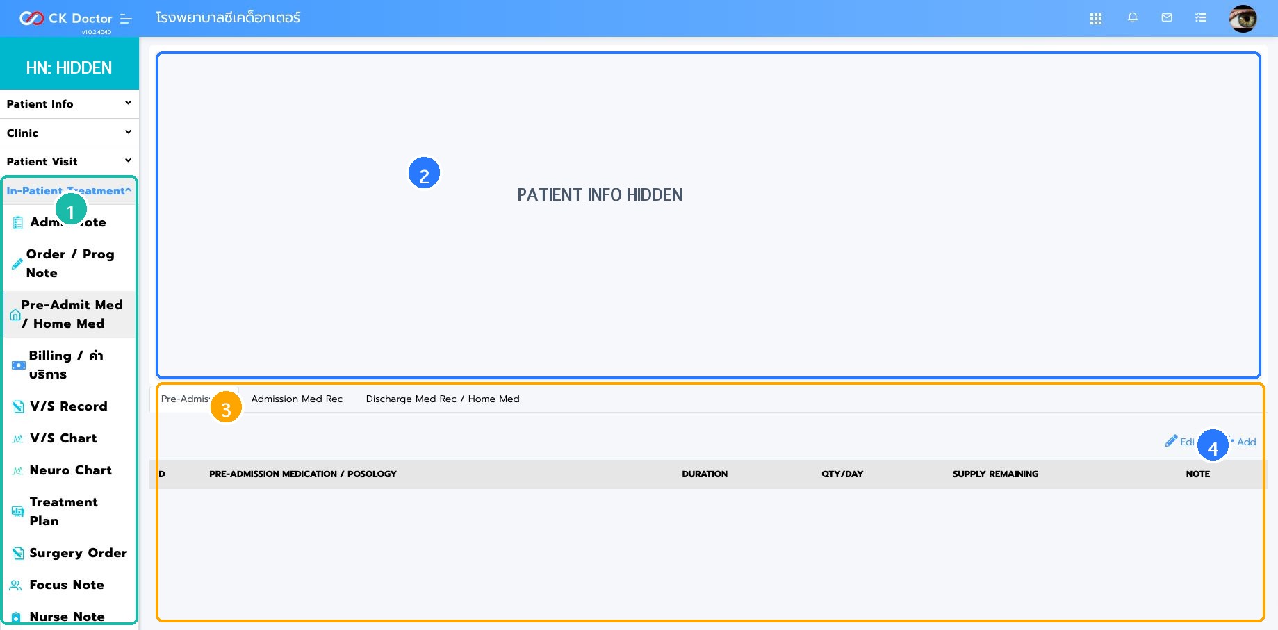 หน้าจอ Pre-Admit Med และ Home Med