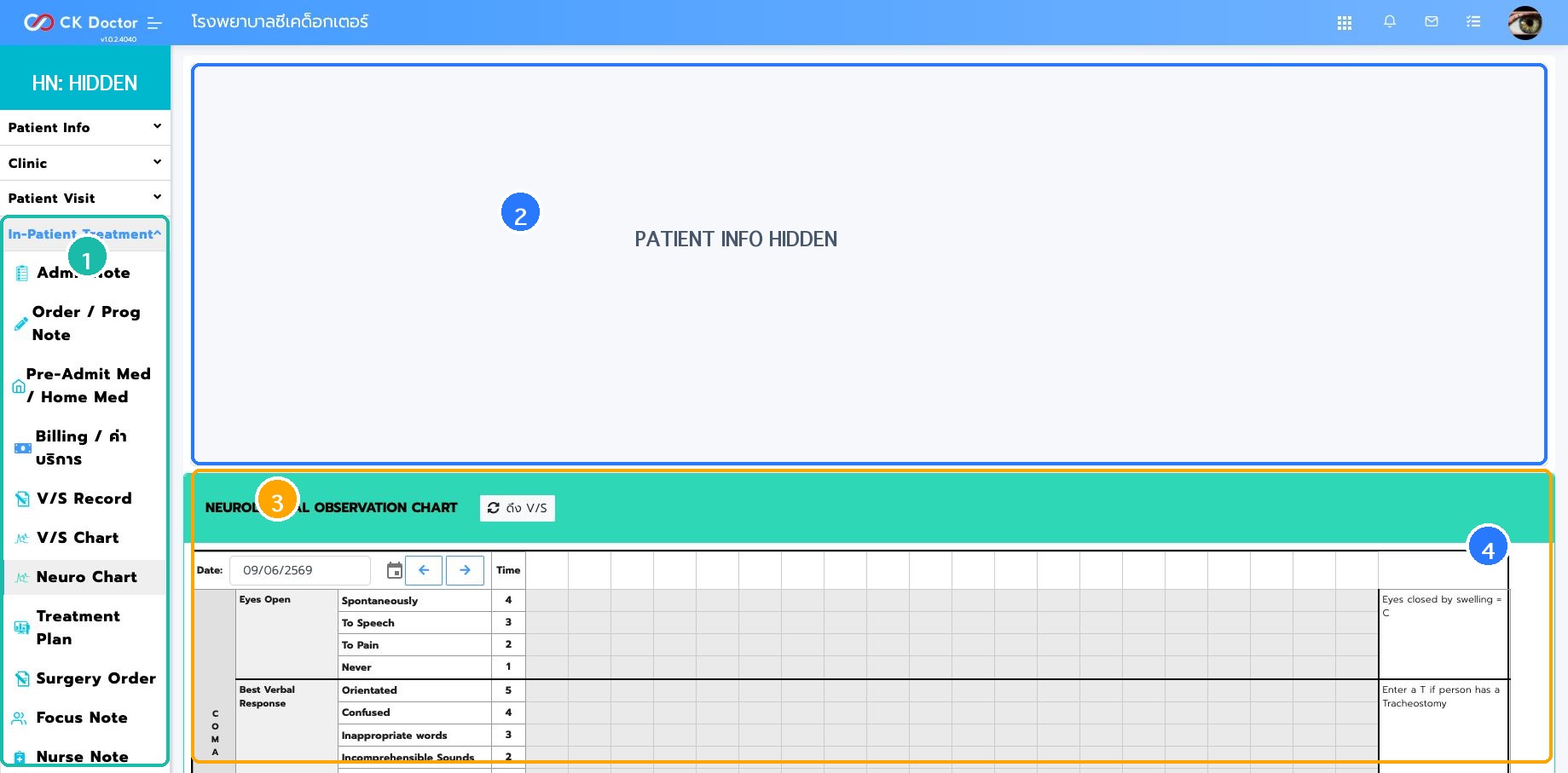 หน้าจอ Neuro Chart