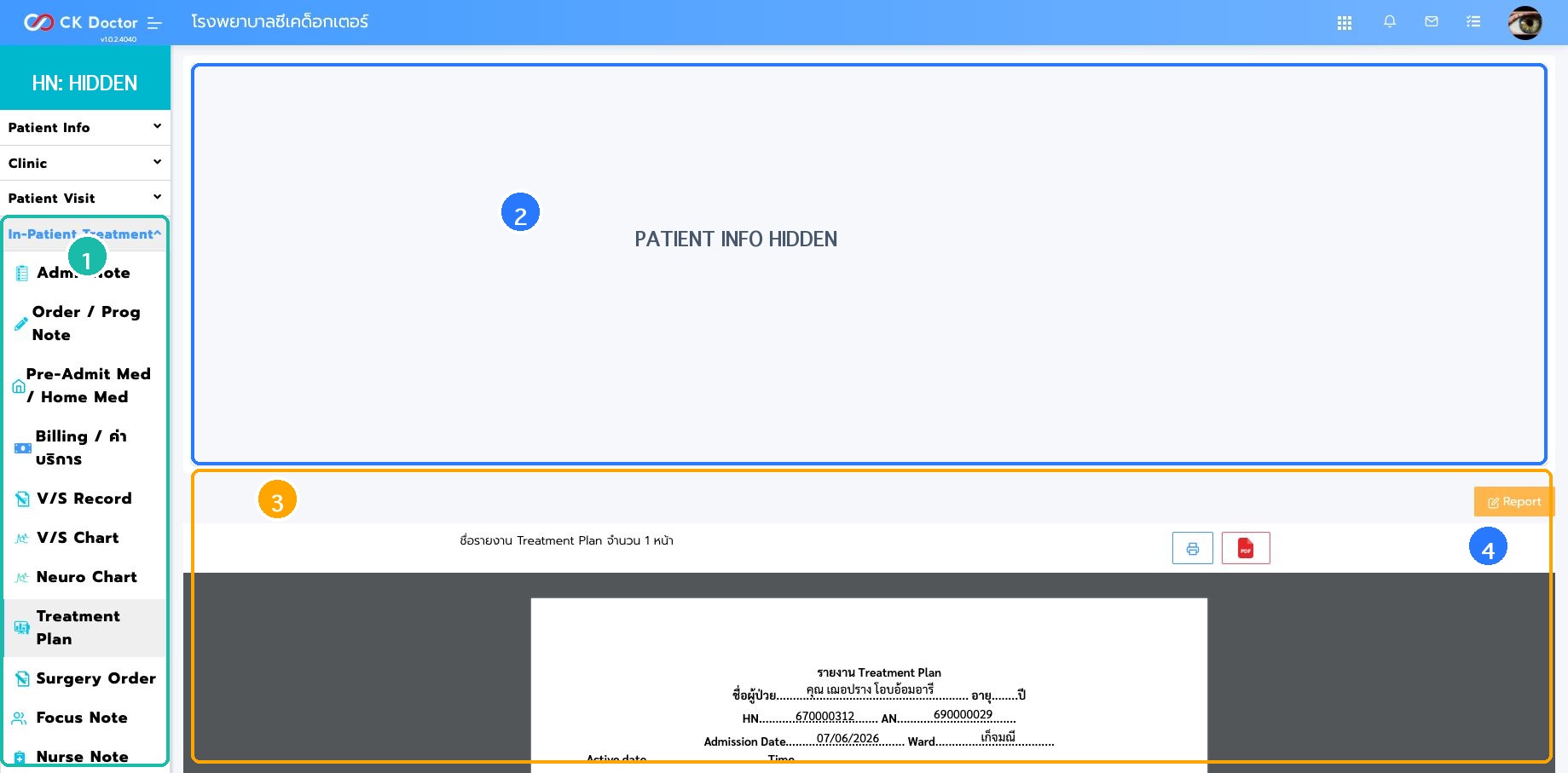 หน้าจอ Treatment Plan