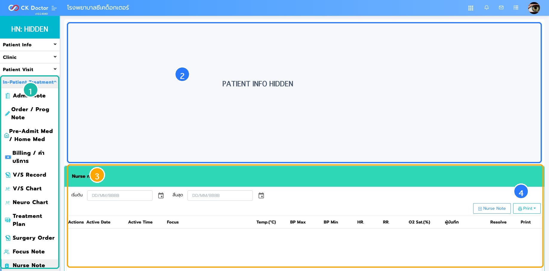 หน้าจอ Nurse Note