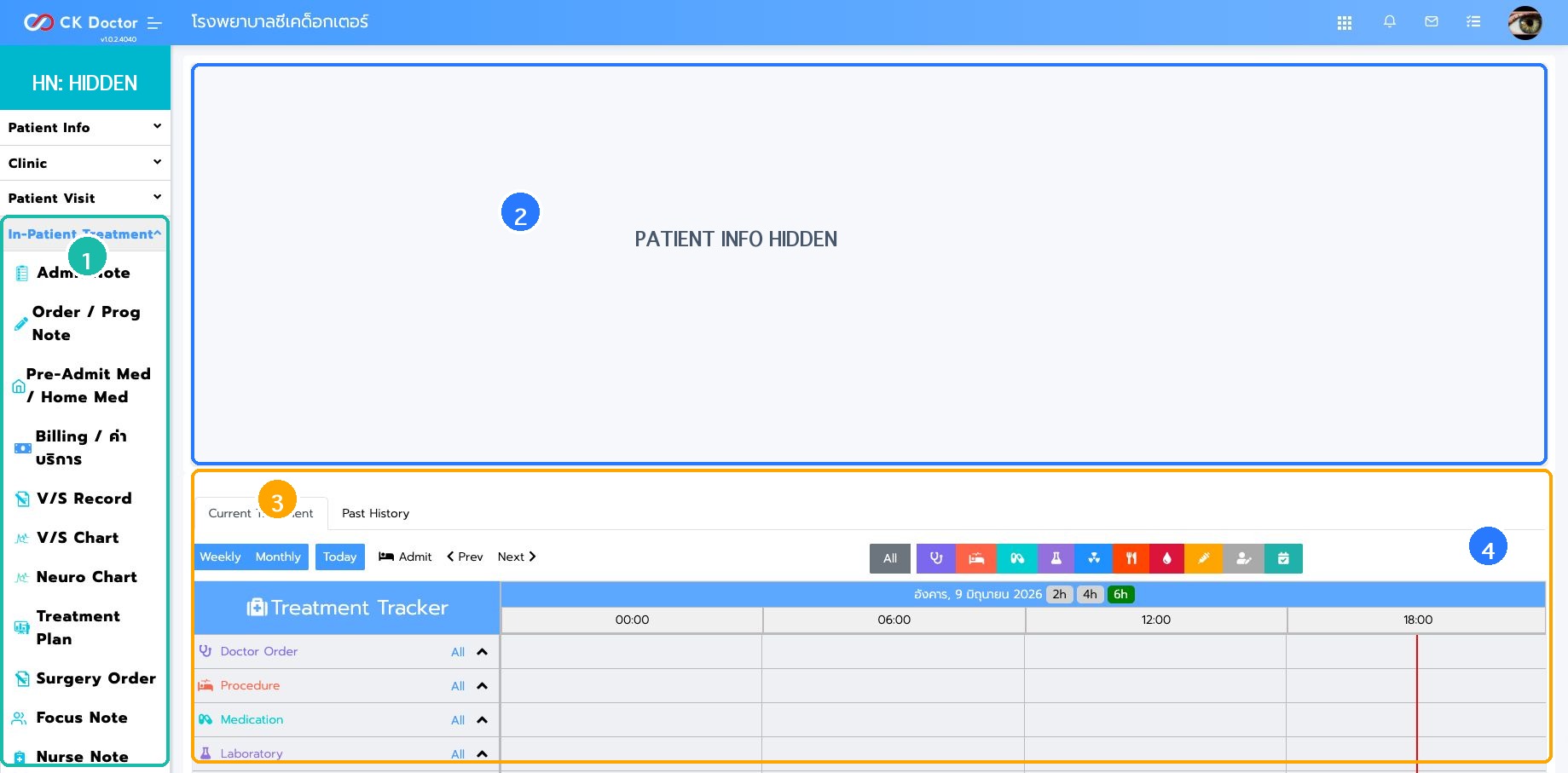 หน้าจอ Treatment Tracker