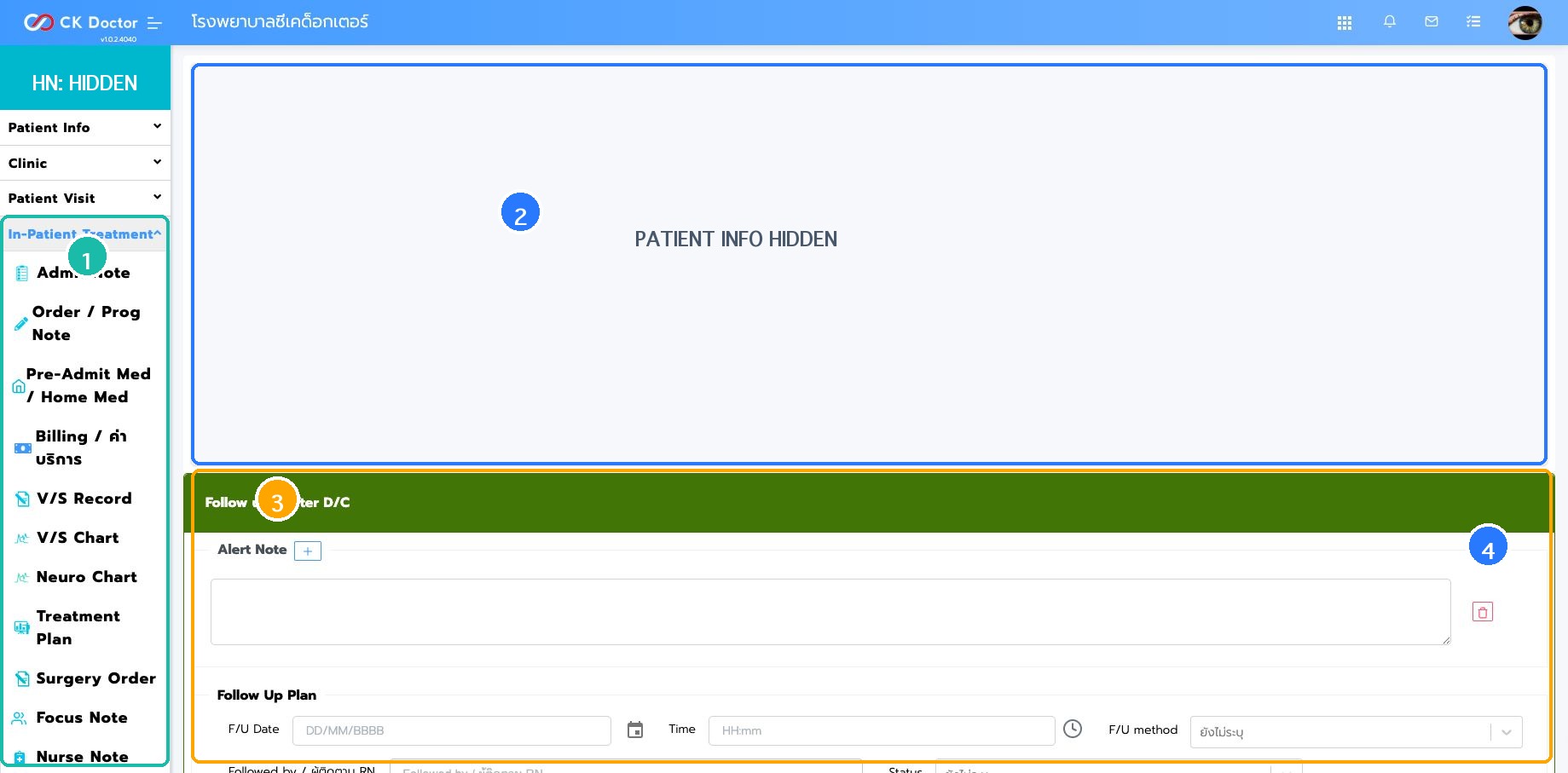หน้าจอ Follow up - After D/C